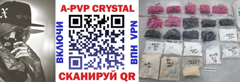 Магазины продажи наркотиков Троицк Cocaine  Амфетамин  Гашиш  Меф  Alpha PVP 