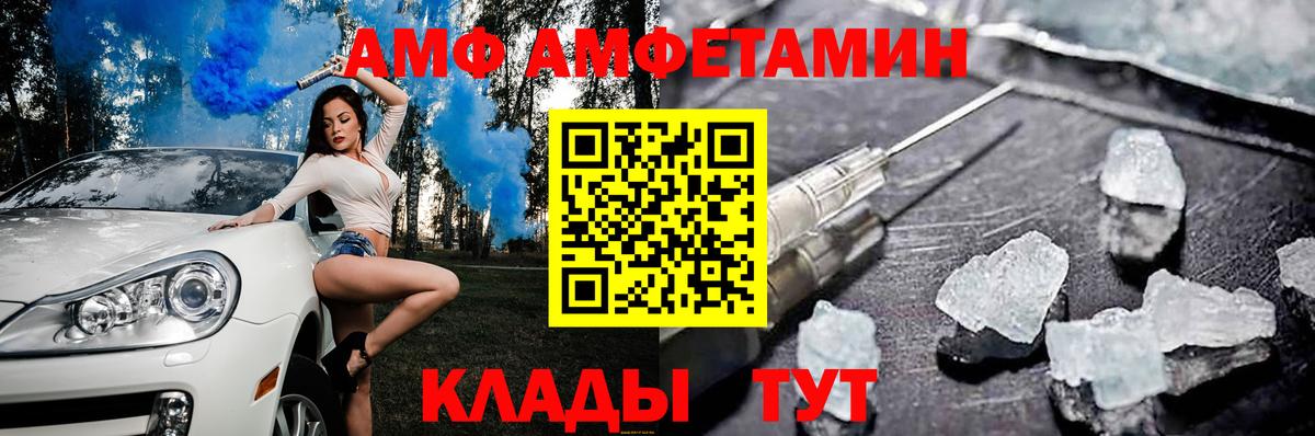 Amphetamine Premium Троицк