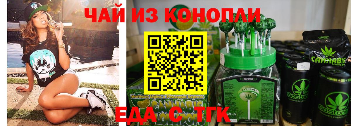 Canna-Cookies конопля  Вход с VPN  Троицк 