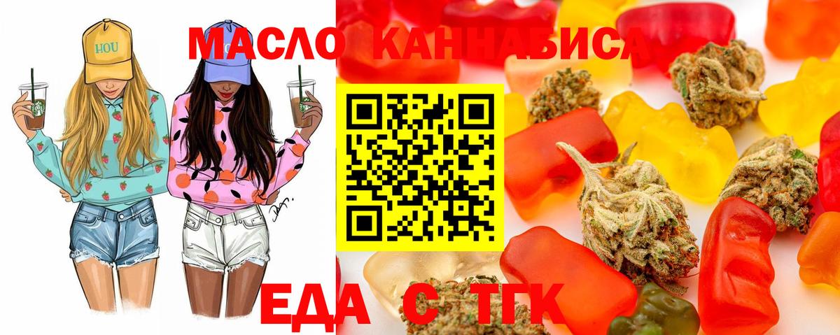Canna-Cookies конопля Троицк