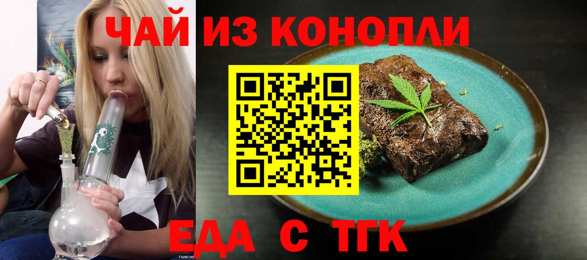 ГАШИШ  Канабис  Мефедрон  МДМА  МЕФ   Троицк  Цена  КОКАИН  Вход с VPN 