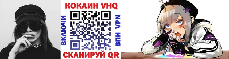 Кокаин Fish Scale закладка Троицк