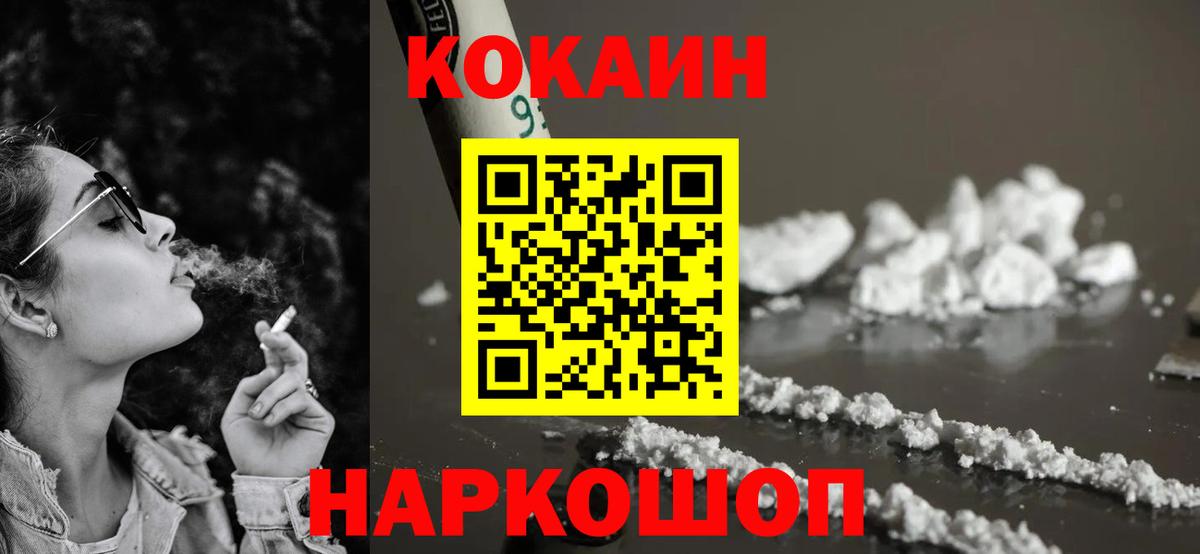 Троицк  КОКАИН VHQ  COCAIN Columbia  Вход с VPN 