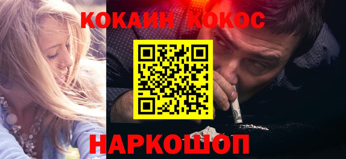 КОКАИН Эквадор Троицк