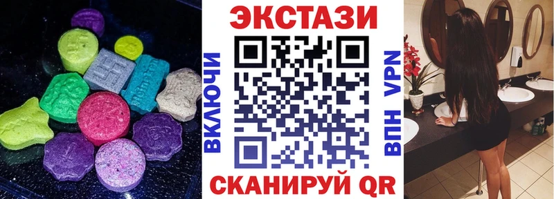 Ecstasy круглые  закладки  Троицк 