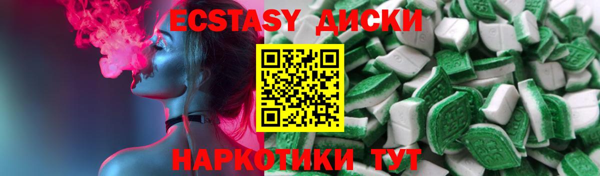 Ecstasy 300 mg Троицк
