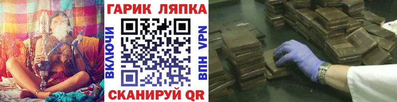 ГАШ гарик  где купить наркотик  Троицк 