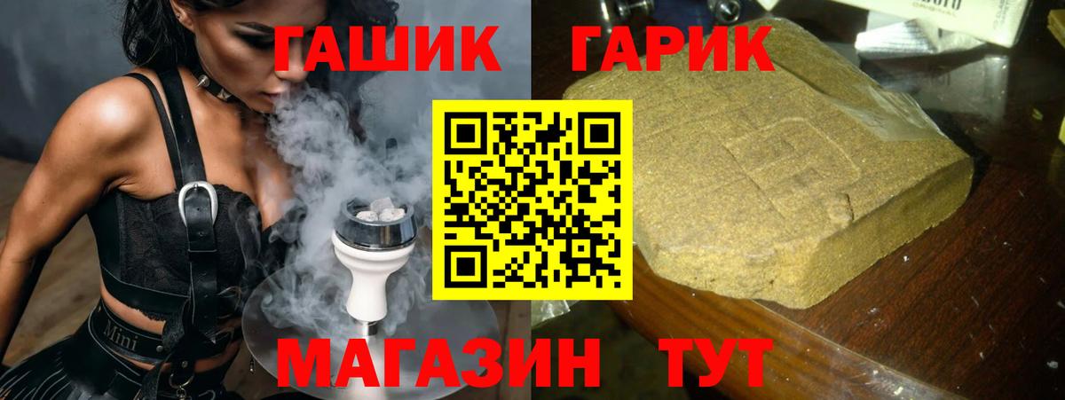 ГАШИШ AMNESIA HAZE  ГАШ убойный  ГАШ  Вход с VPN  Троицк 