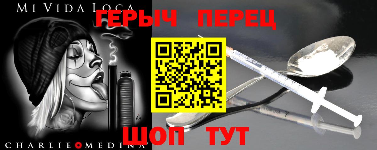 Троицк  ГЕРОИН  Вход с VPN  Героин Афган 