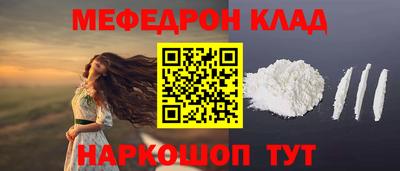 мефедрон VHQ Донской