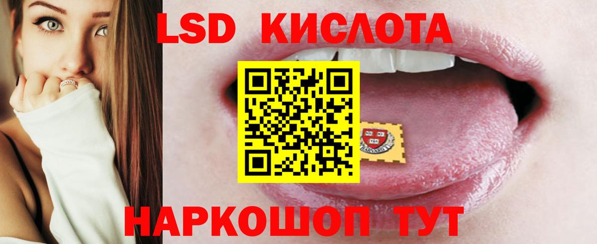 LSD-25 экстази  ЛСД экстази кислота  Вход с VPN  Троицк  ЛСД экстази кислота 