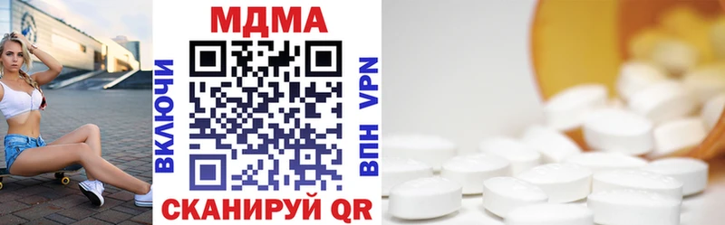 ОМГ ОМГ сайт  Троицк  MDMA VHQ 