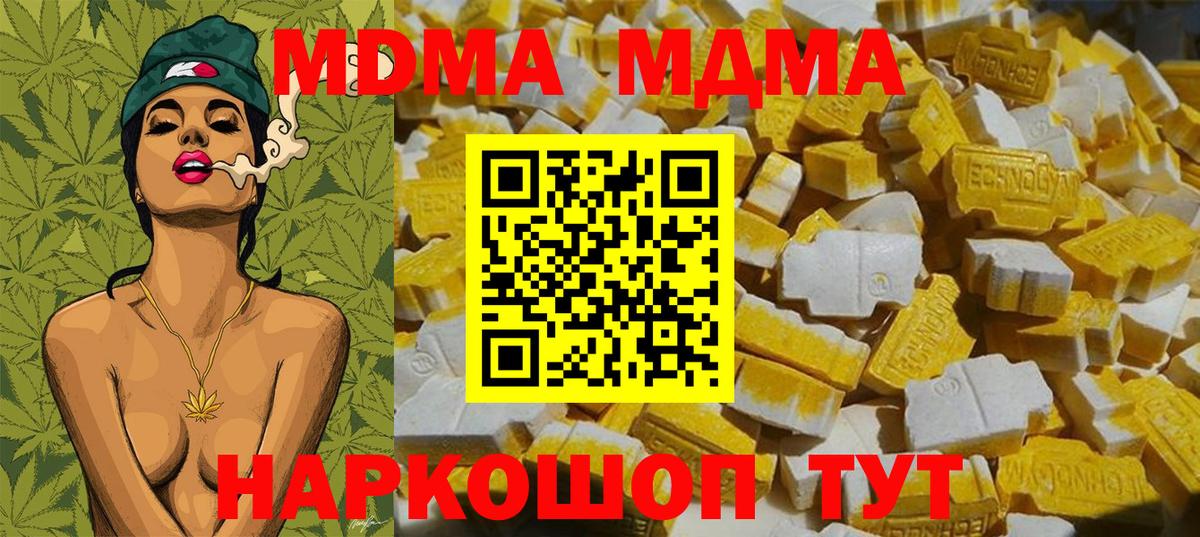 Троицк  МДМА Molly  Вход с VPN  MDMA VHQ 