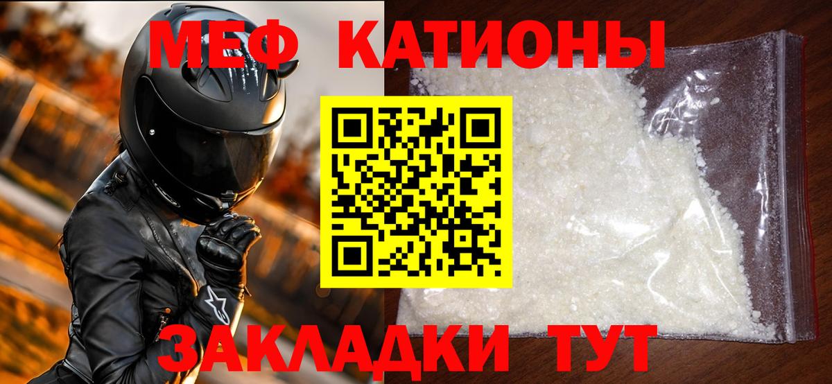 МЕФ  Троицк