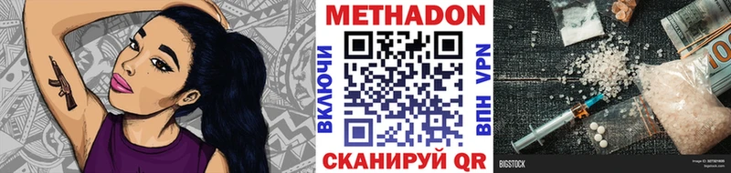 дарнет шоп  MEGA вход  Метадон VHQ  Троицк 