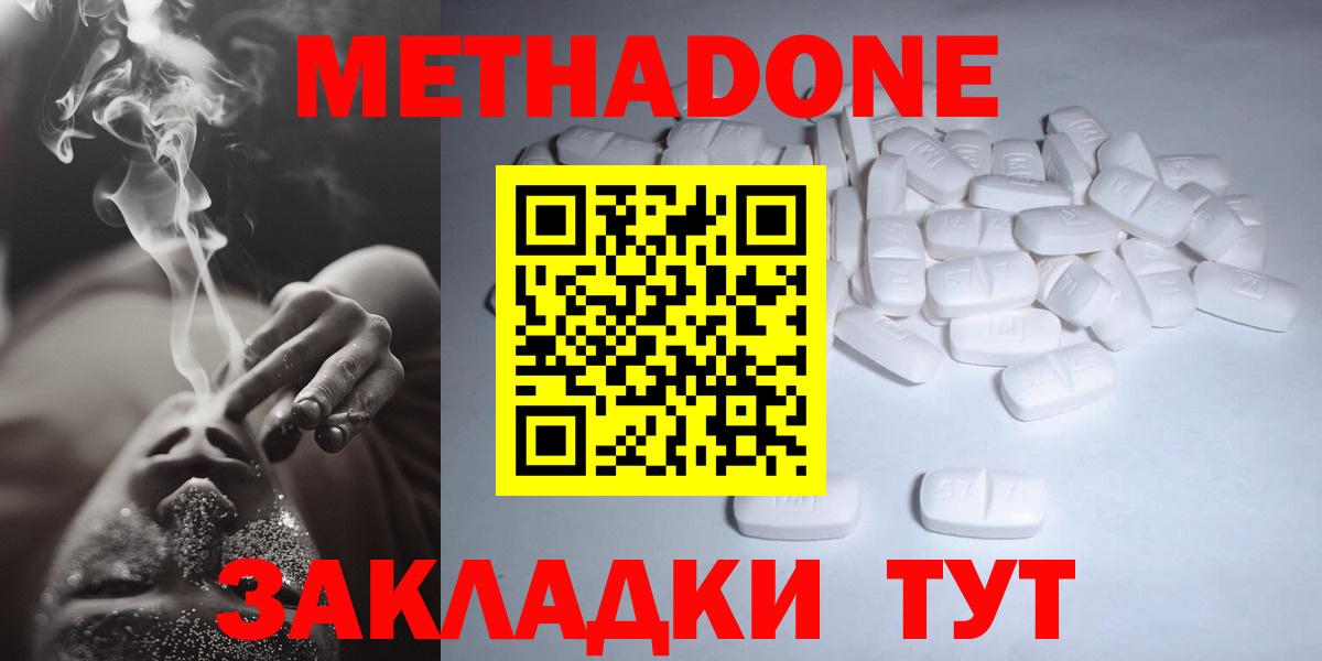 МЕТАДОН VHQ  Метадон мёд  Вход с VPN  Троицк 