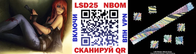 Марки 25I-NBOMe 1,8мг  продажа наркотиков  Троицк 
