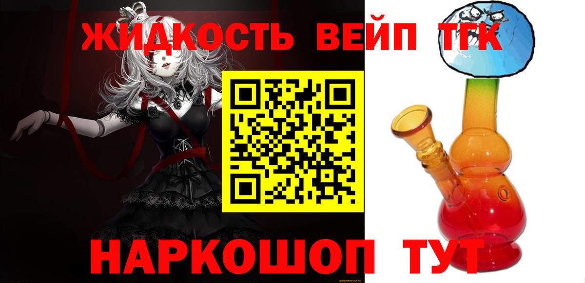 Троицк  Дистиллят ТГК Wax  Вход с VPN  ТГК THC oil 
